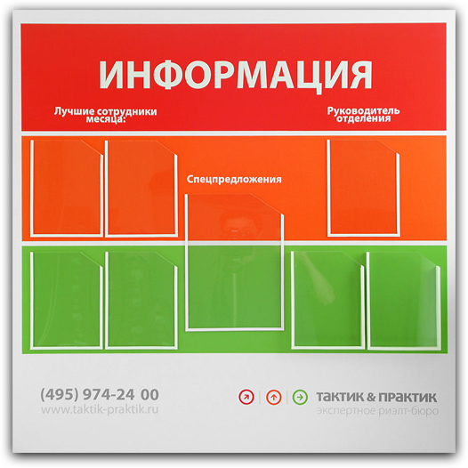 Реклама Москва стенды изготовление