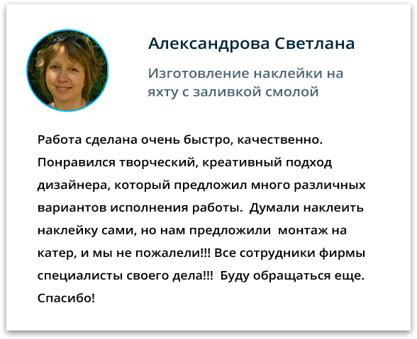 Реклама Москва Отзывы Александрова