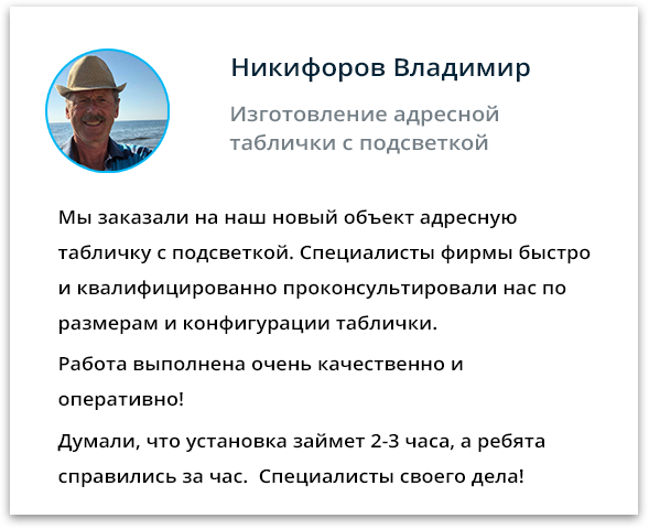 Реклама Москва Отзывы Никифоров